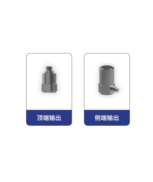 大連通用型PE單軸向加速度傳感器