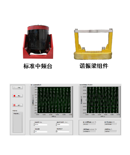 XM001G高加速度振動校準測試系統